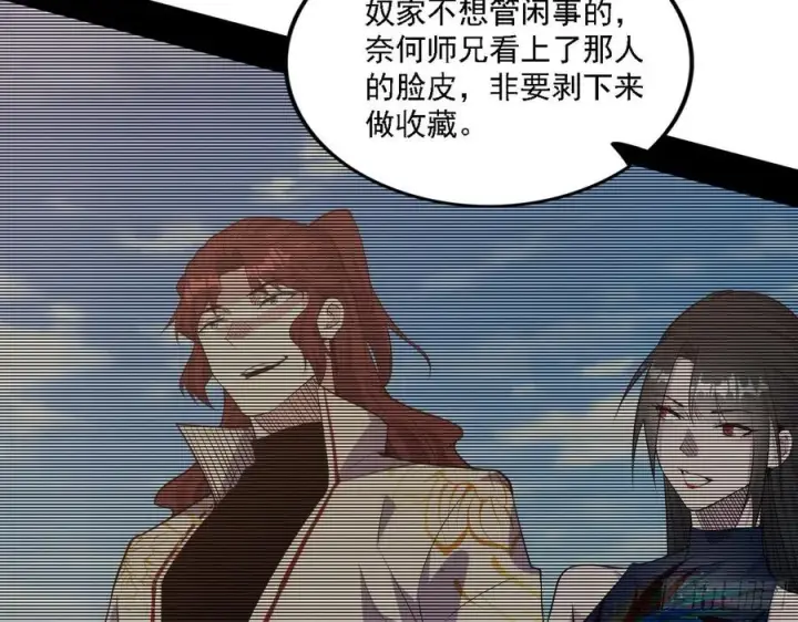 《我为邪帝》西岚宝库图28