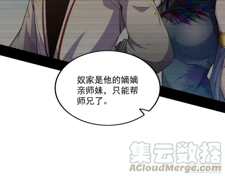 《我为邪帝》西岚宝库图29