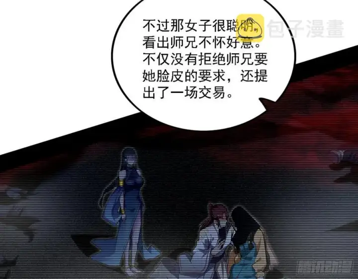《我为邪帝》西岚宝库图35