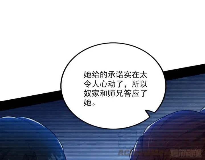 《我为邪帝》西岚宝库图37