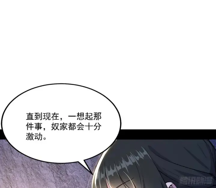 《我为邪帝》西岚宝库图39