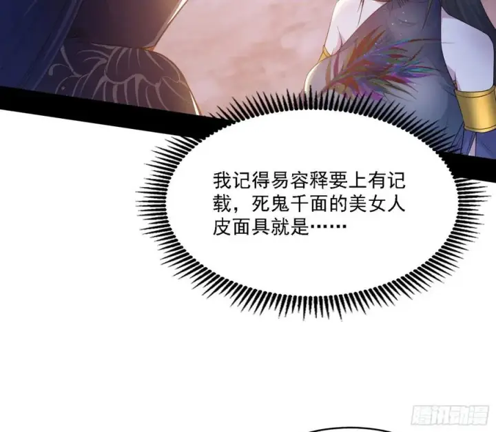 《我为邪帝》西岚宝库图4