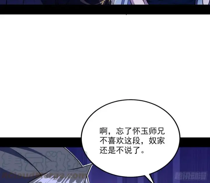 《我为邪帝》西岚宝库图45