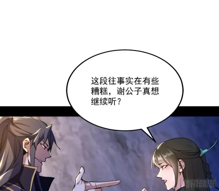 《我为邪帝》西岚宝库图48