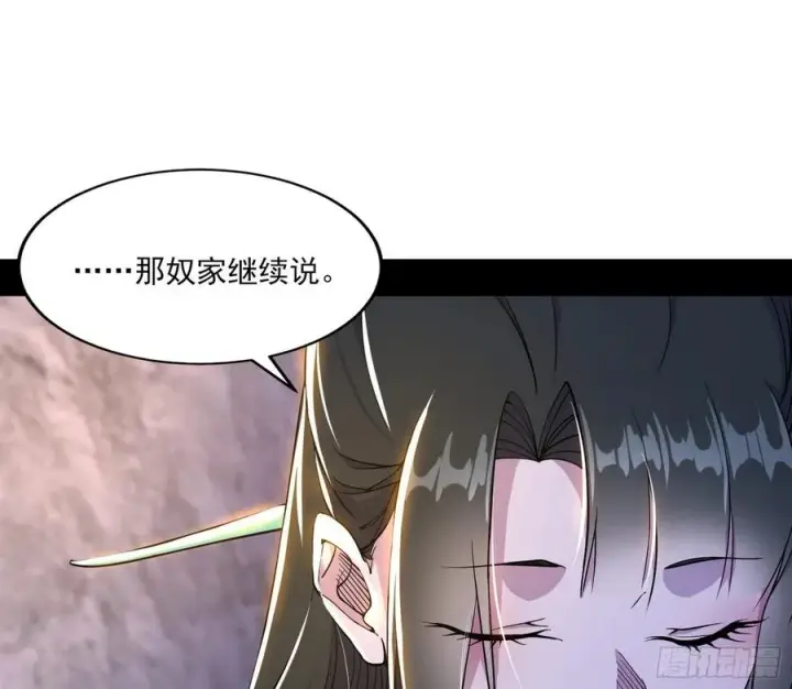 《我为邪帝》西岚宝库图50