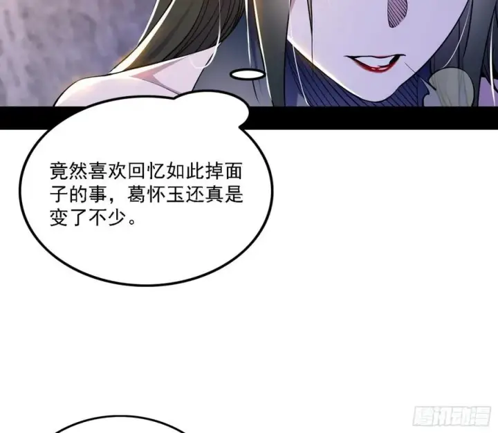 《我为邪帝》西岚宝库图51