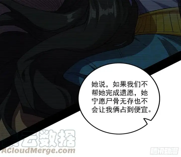《我为邪帝》西岚宝库图53
