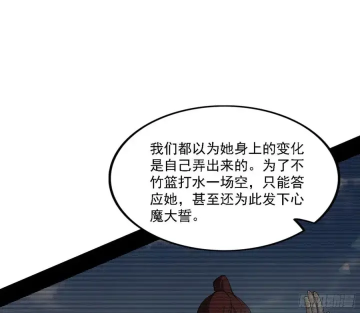 《我为邪帝》西岚宝库图54