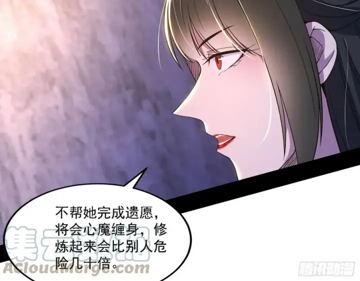 《我为邪帝》西岚宝库图61