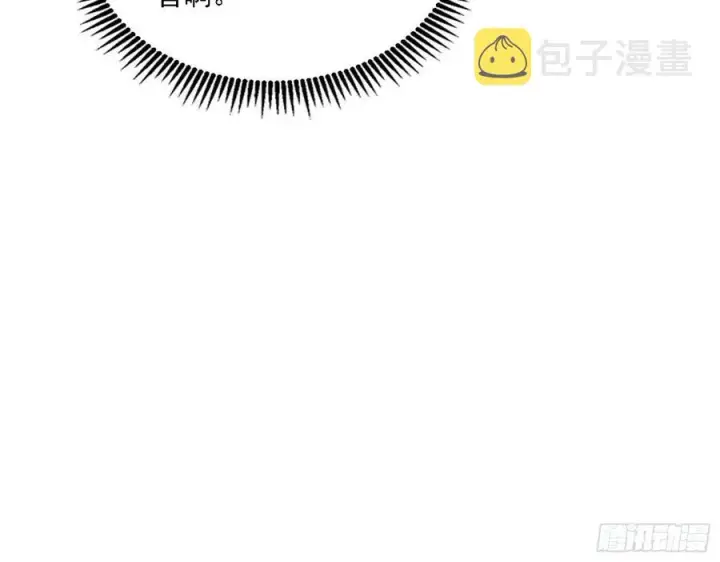 《我为邪帝》西岚宝库图66