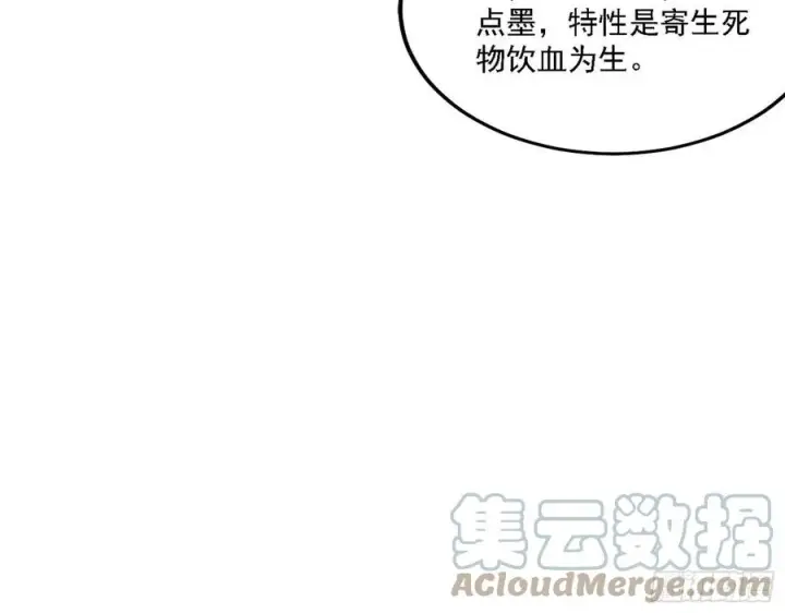 《我为邪帝》西岚宝库图69