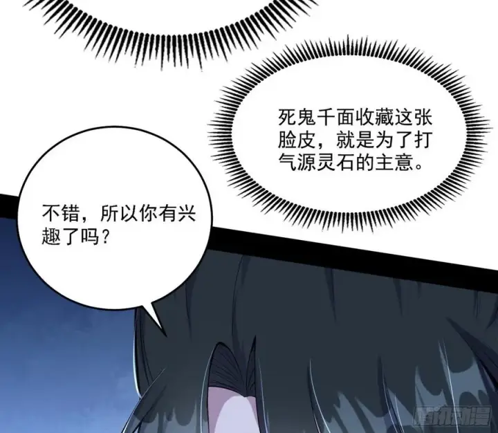 《我为邪帝》西岚宝库图7