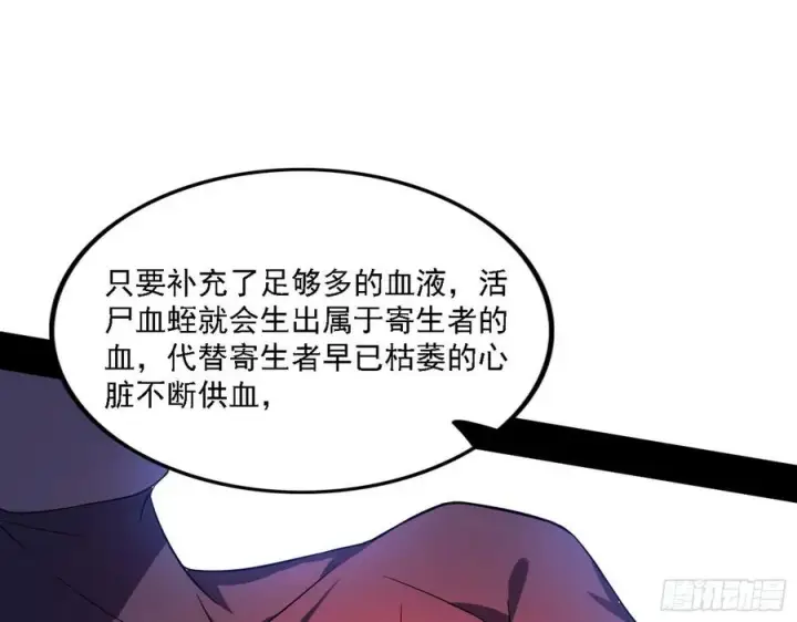 《我为邪帝》西岚宝库图70