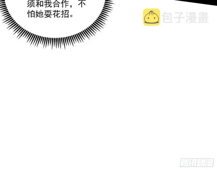 《我为邪帝》西岚宝库图76