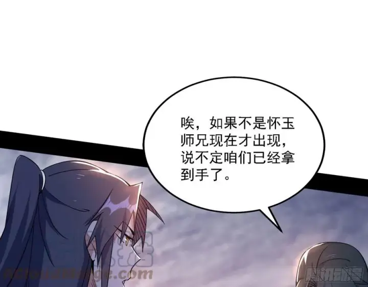 《我为邪帝》西岚宝库图77