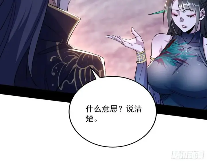 《我为邪帝》西岚宝库图78