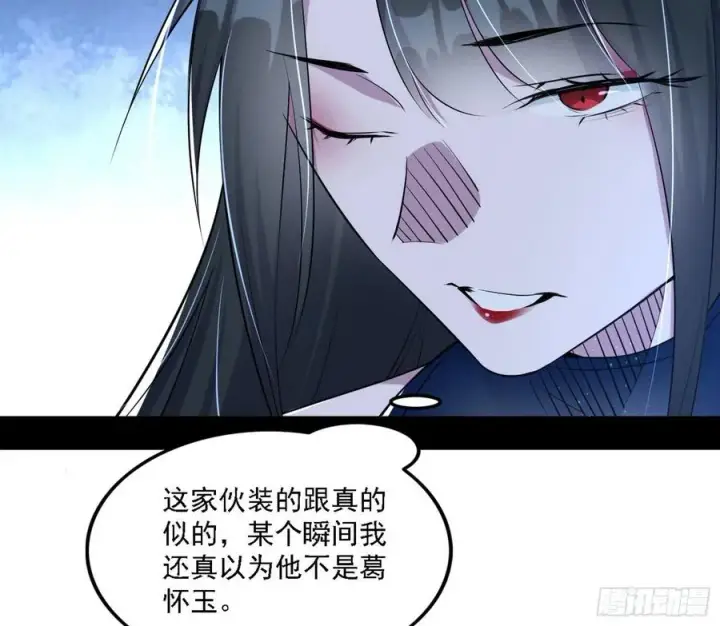 《我为邪帝》西岚宝库图8
