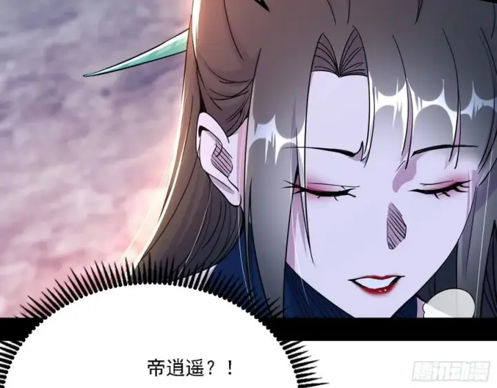 《我为邪帝》西岚宝库图80