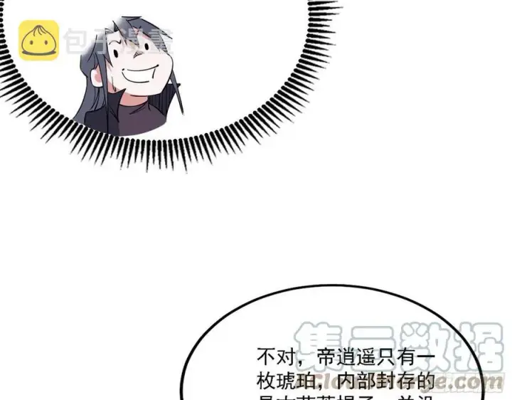 《我为邪帝》西岚宝库图81