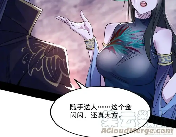 《我为邪帝》西岚宝库图85