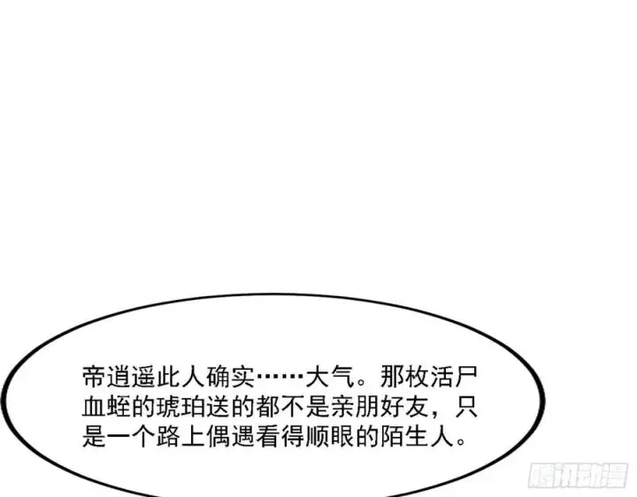 《我为邪帝》西岚宝库图87