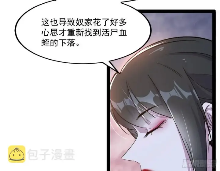 《我为邪帝》西岚宝库图88