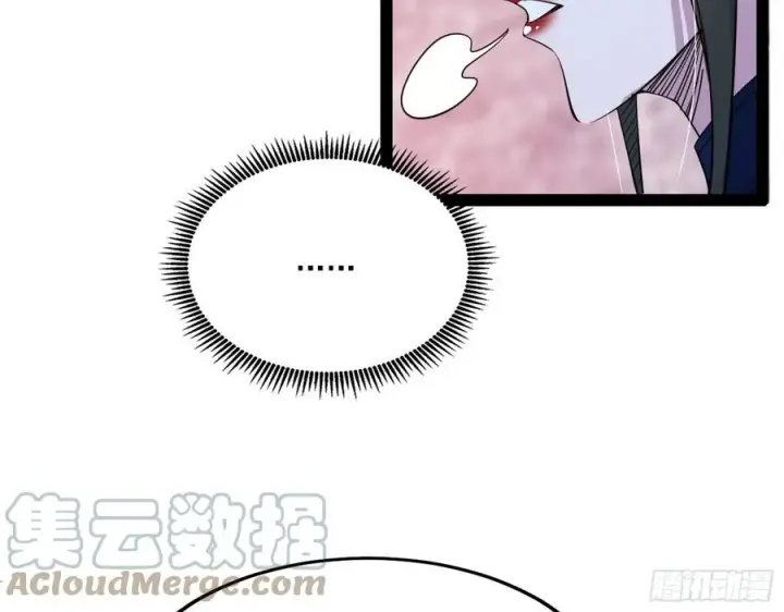 《我为邪帝》西岚宝库图89