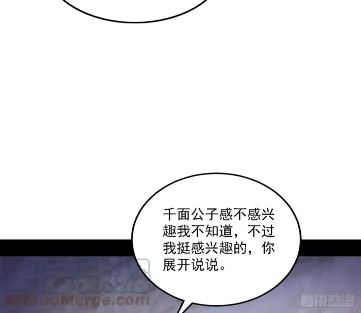 《我为邪帝》西岚宝库图9