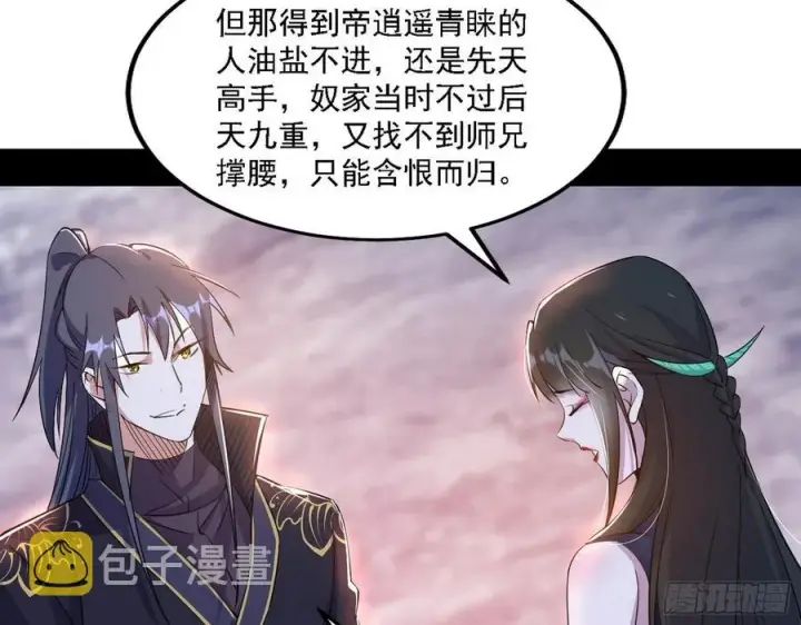 《我为邪帝》西岚宝库图90