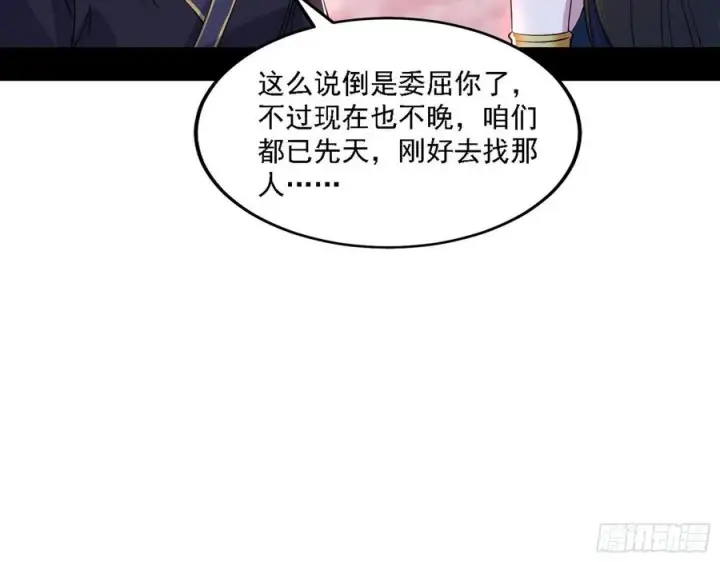 《我为邪帝》西岚宝库图91
