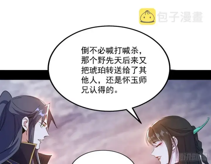 《我为邪帝》西岚宝库图92