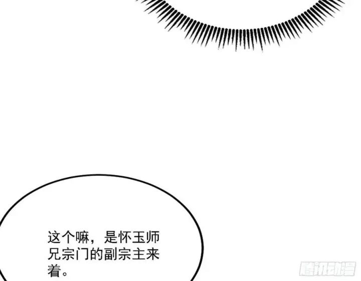 《我为邪帝》西岚宝库图94