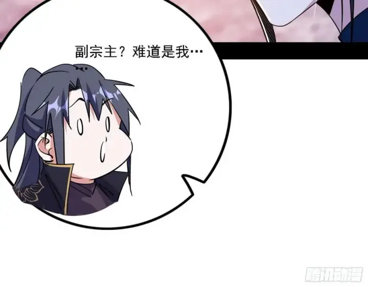 《我为邪帝》西岚宝库图96