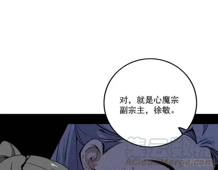 《我为邪帝》西岚宝库图97