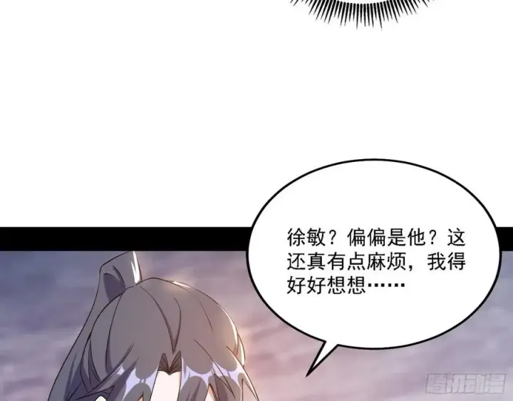 《我为邪帝》西岚宝库图99