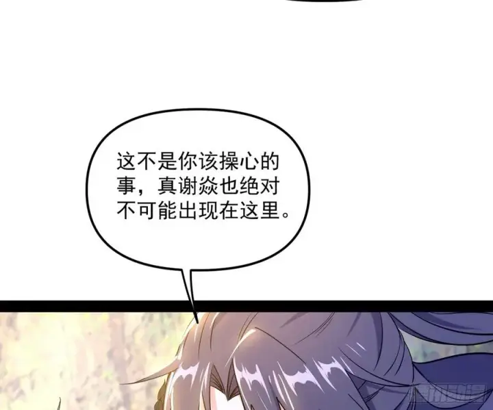 《我为邪帝》青儿的蜕变图10
