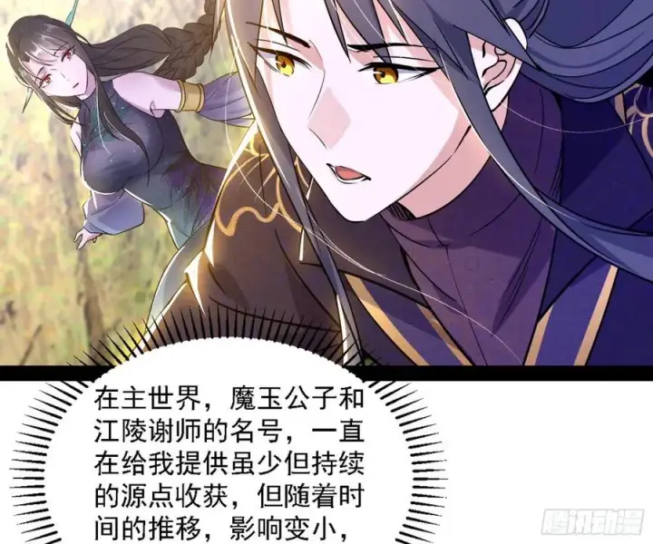 《我为邪帝》青儿的蜕变图11