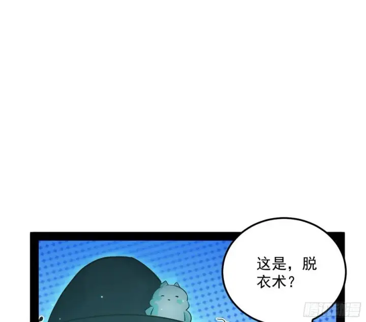 《我为邪帝》青儿的蜕变图110