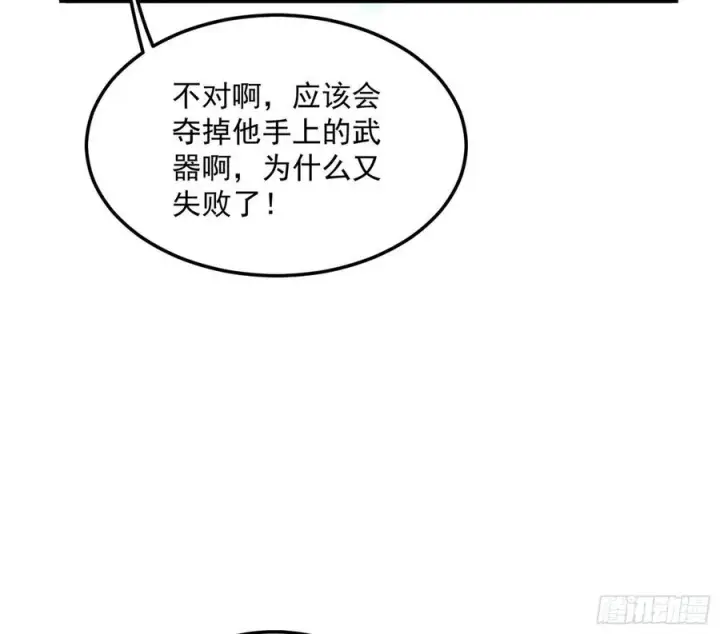 《我为邪帝》青儿的蜕变图112