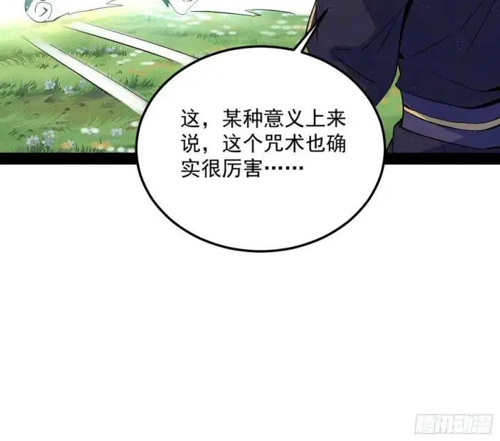 《我为邪帝》青儿的蜕变图114