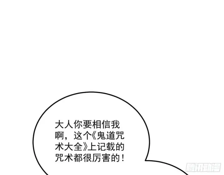 《我为邪帝》青儿的蜕变图115