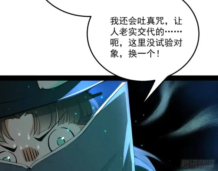 《我为邪帝》青儿的蜕变图116