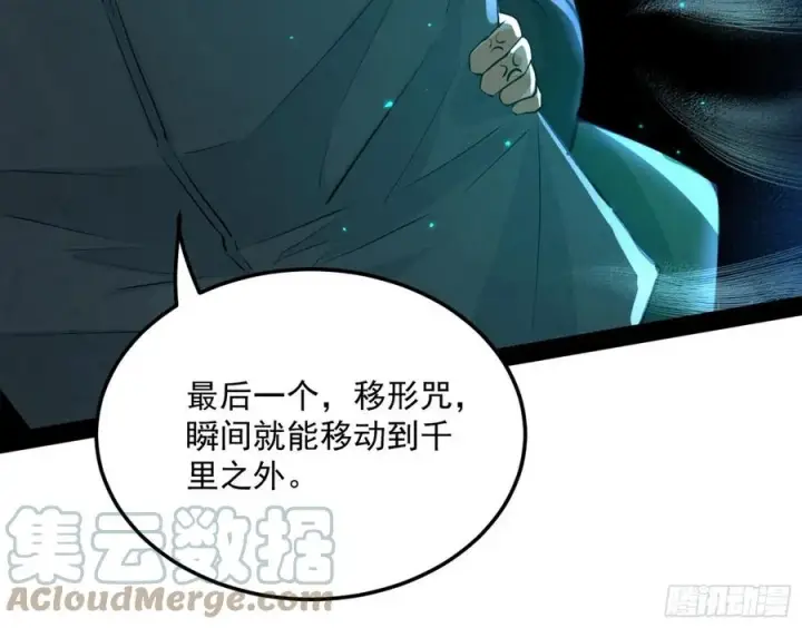 《我为邪帝》青儿的蜕变图117
