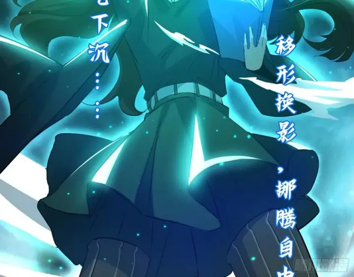 《我为邪帝》青儿的蜕变图120