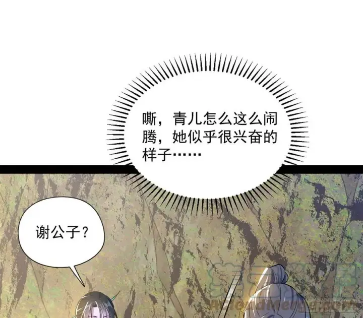《我为邪帝》青儿的蜕变图13