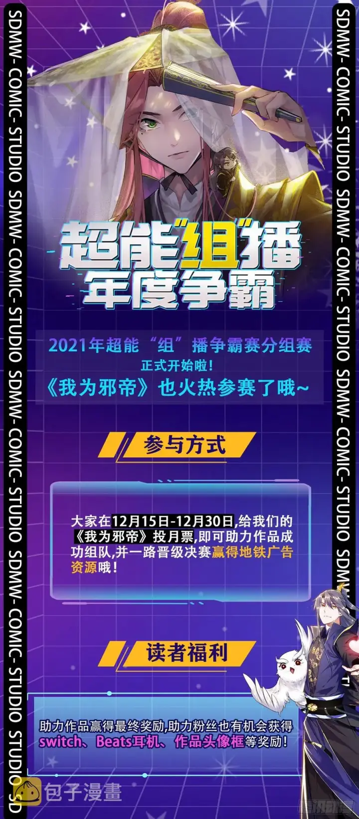 《我为邪帝》青儿的蜕变图132