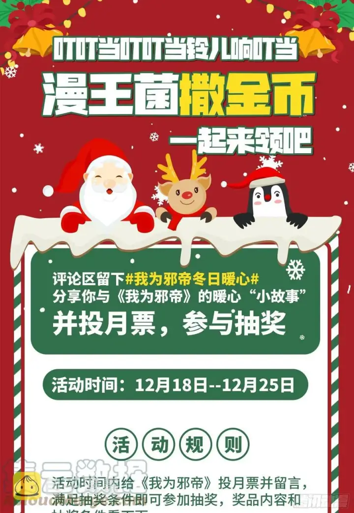 《我为邪帝》青儿的蜕变图133