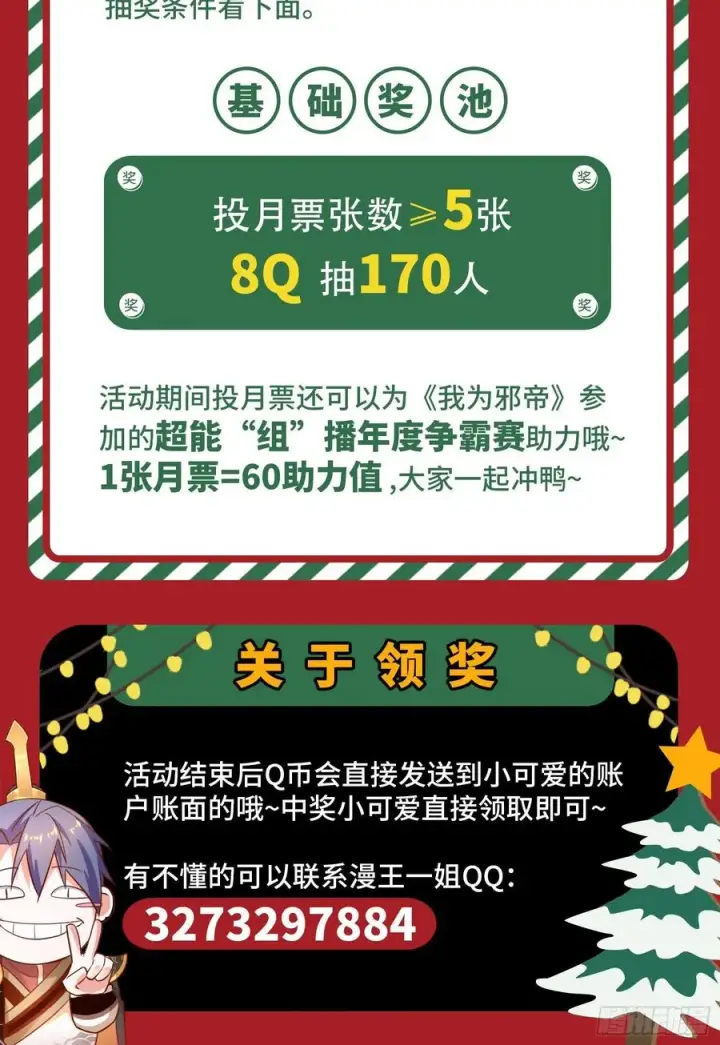 《我为邪帝》青儿的蜕变图134