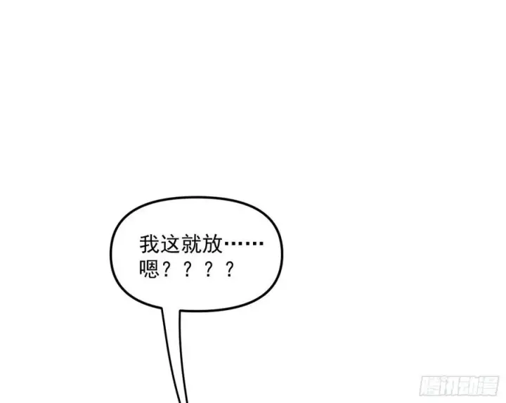 《我为邪帝》青儿的蜕变图23