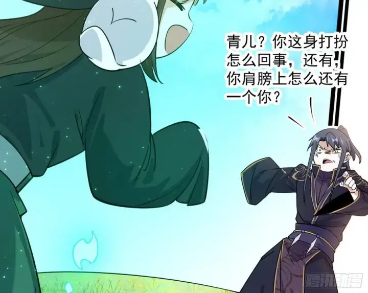 《我为邪帝》青儿的蜕变图30